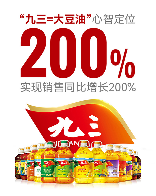 九三集團 | 自此扛起民族復興大旗